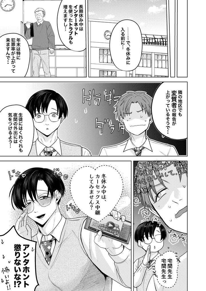 Clean-Cut-Faced-Guy-With-A-Perverted-Body-Streams-Mimself-Masturbating-Outdoors-Lewdly-By-Tsuyudaku-Gyu☆Donko-Jp page 34