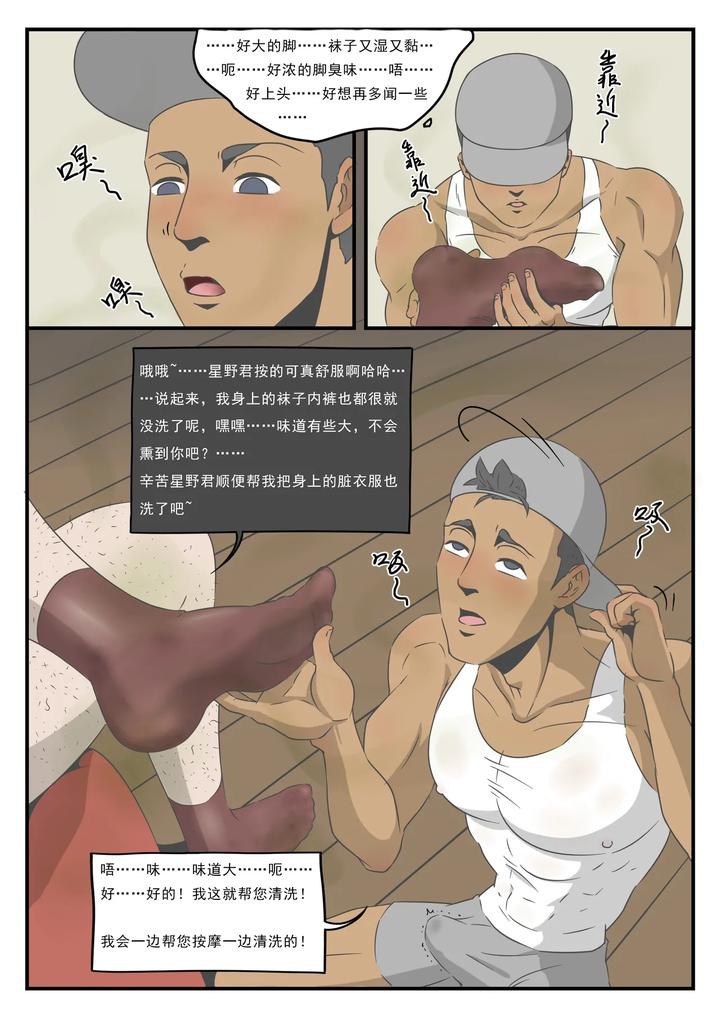 Cleaning-Service-By-Cup-Collector-Chn page 6