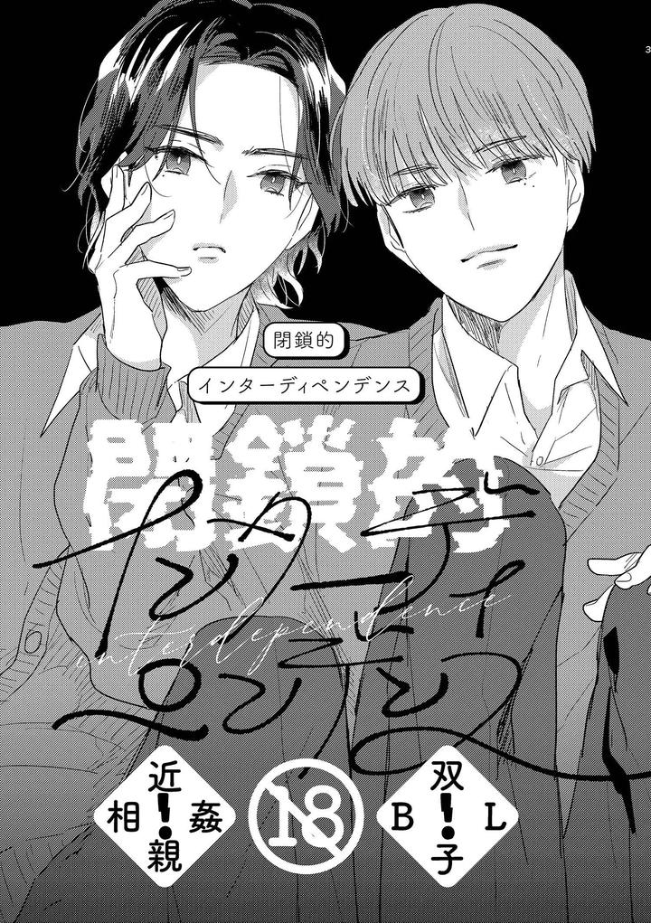 Closed-Interdependence-By-Yamamori-Kyabetsu-Tarutaru-Jp page 3