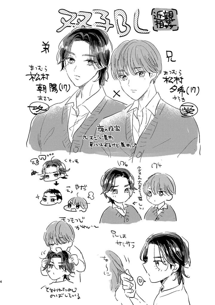 Closed-Interdependence-By-Yamamori-Kyabetsu-Tarutaru-Jp page 4