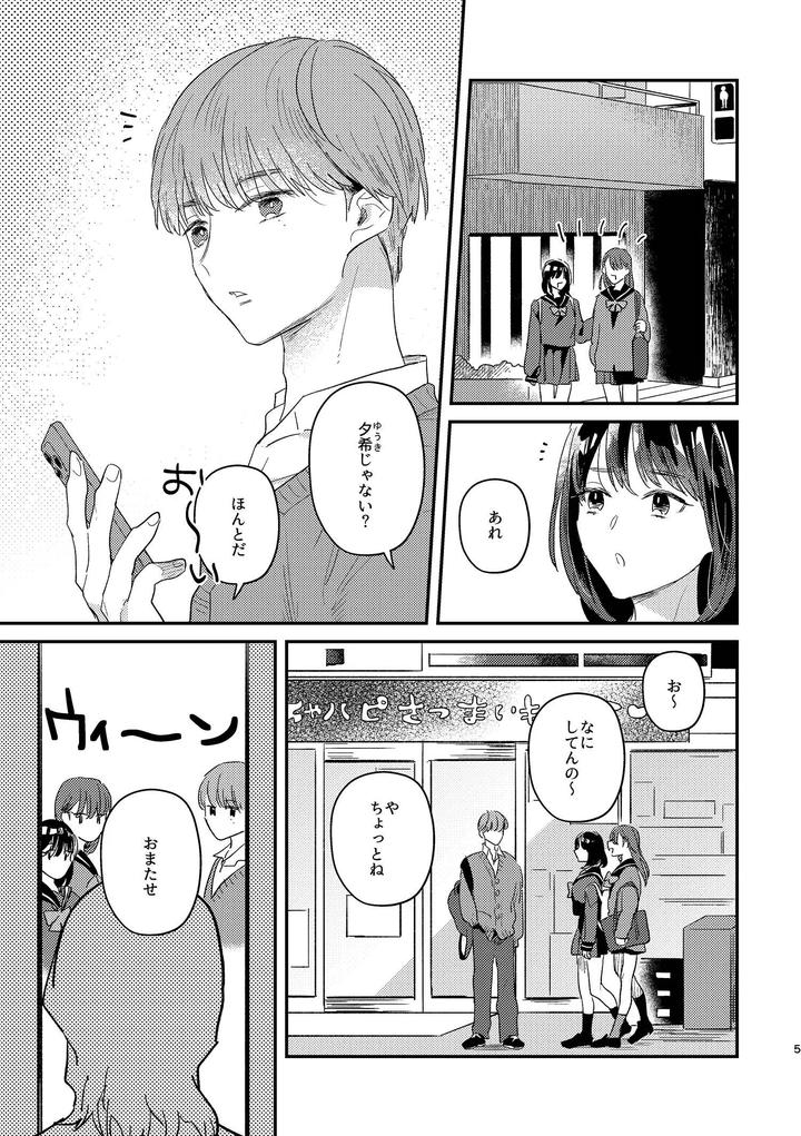 Closed-Interdependence-By-Yamamori-Kyabetsu-Tarutaru-Jp page 5