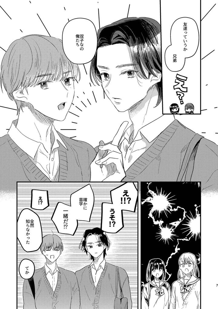 Closed-Interdependence-By-Yamamori-Kyabetsu-Tarutaru-Jp page 7