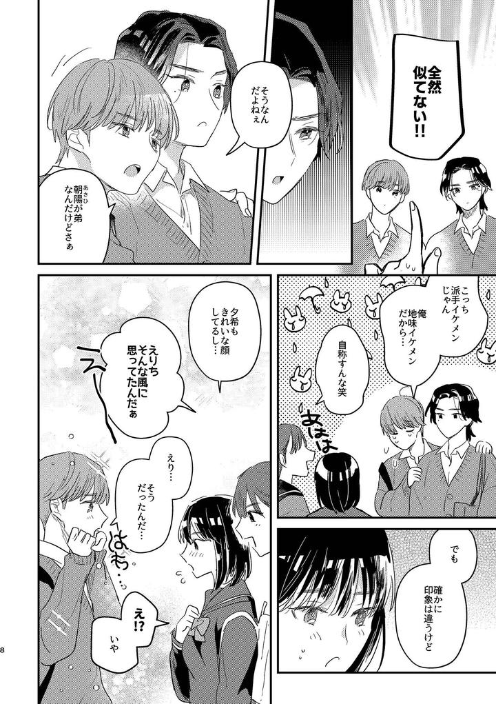 Closed-Interdependence-By-Yamamori-Kyabetsu-Tarutaru-Jp page 8
