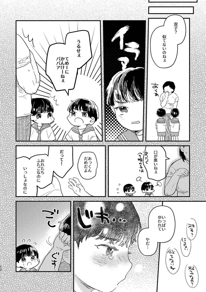 Closed-Interdependence-By-Yamamori-Kyabetsu-Tarutaru-Jp page 12