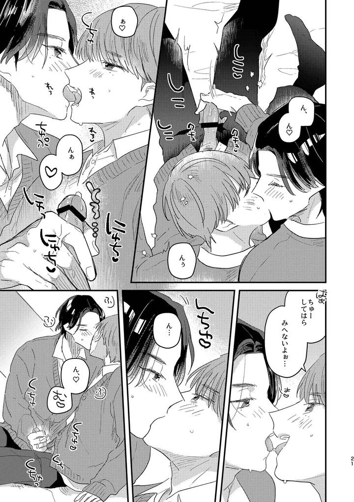 Closed-Interdependence-By-Yamamori-Kyabetsu-Tarutaru-Jp page 21