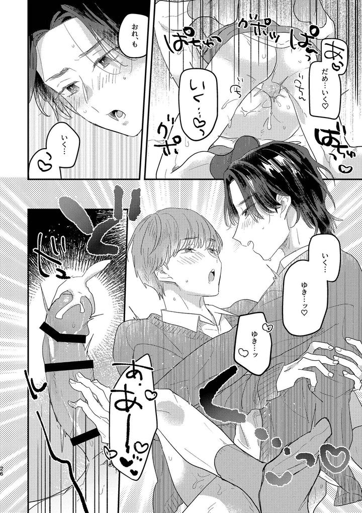 Closed-Interdependence-By-Yamamori-Kyabetsu-Tarutaru-Jp page 26