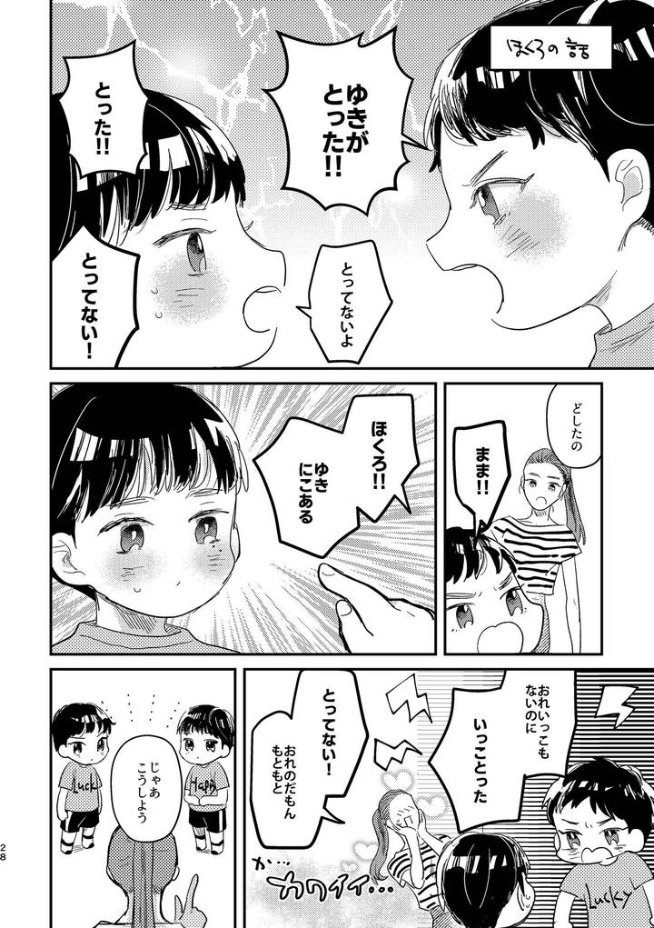 Closed-Interdependence-By-Yamamori-Kyabetsu-Tarutaru-Jp page 28