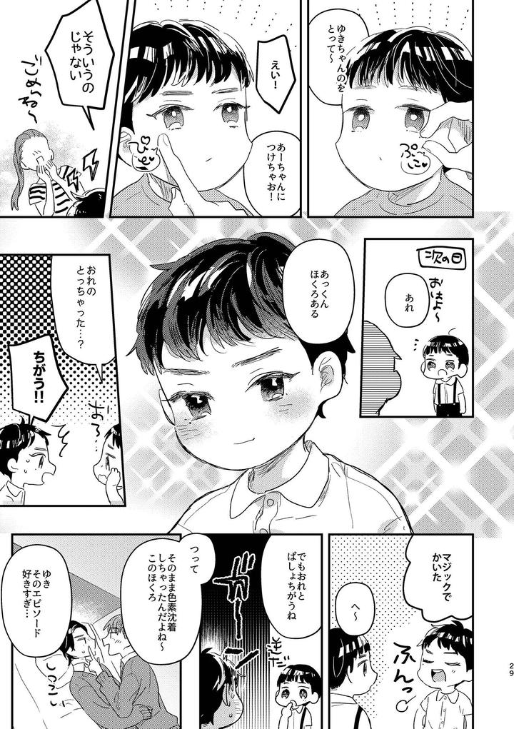 Closed-Interdependence-By-Yamamori-Kyabetsu-Tarutaru-Jp page 29