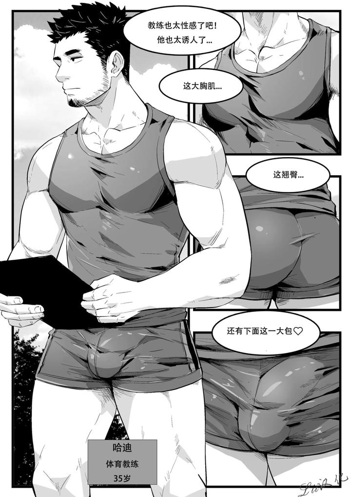 Coach-By-Maorenc-Uncensored-Chn page 2
