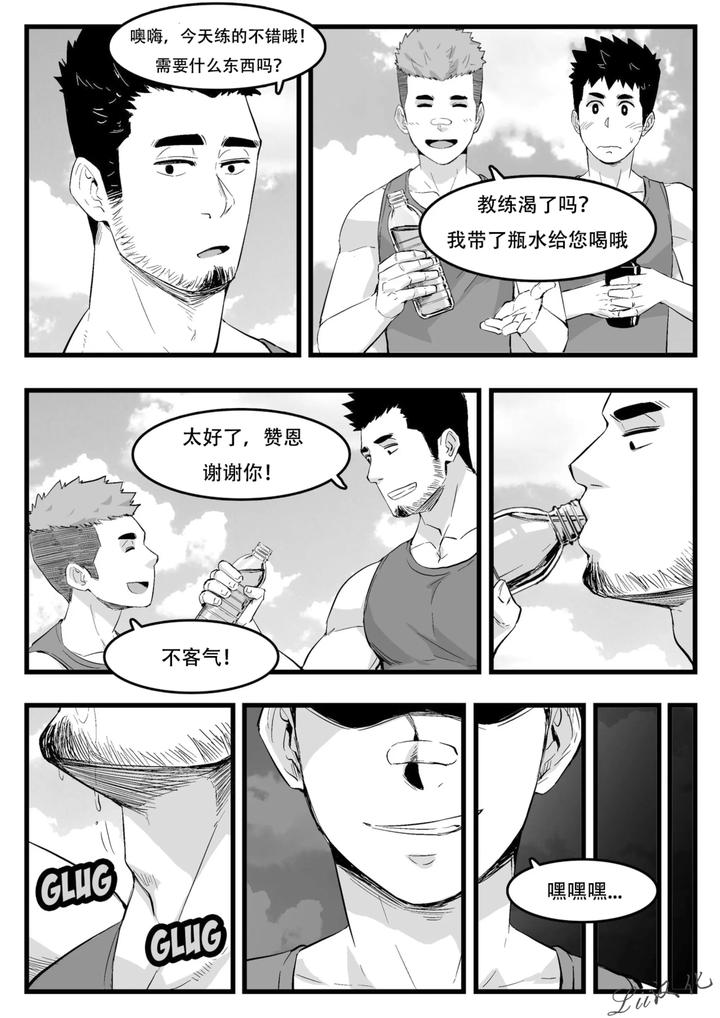 Coach-By-Maorenc-Uncensored-Chn page 4