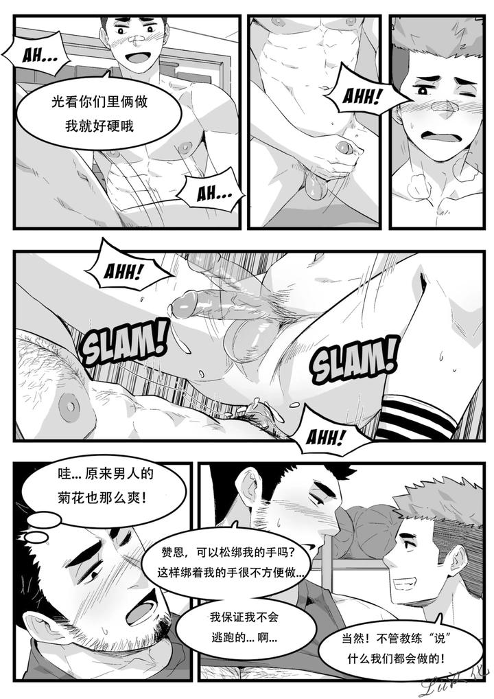 Coach-By-Maorenc-Uncensored-Chn page 13