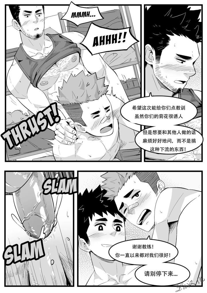 Coach-By-Maorenc-Uncensored-Chn page 19