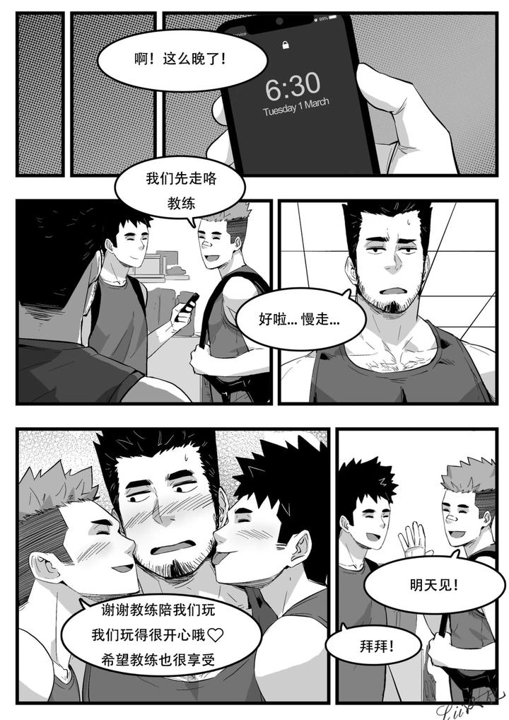 Coach-By-Maorenc-Uncensored-Chn page 24