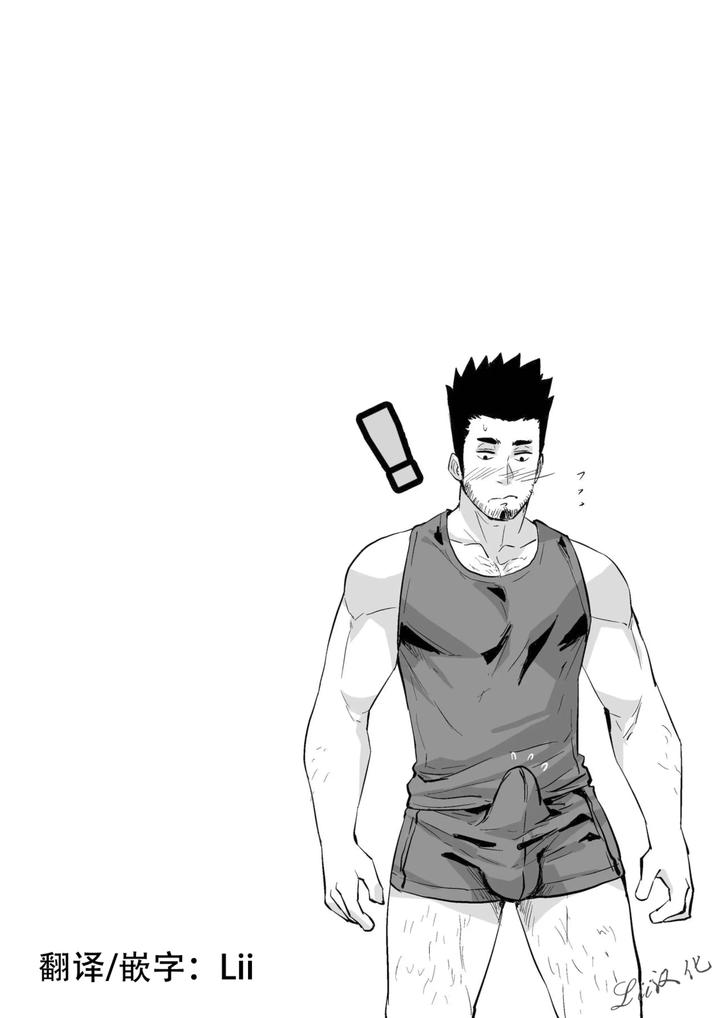 Coach-By-Maorenc-Uncensored-Chn page 25