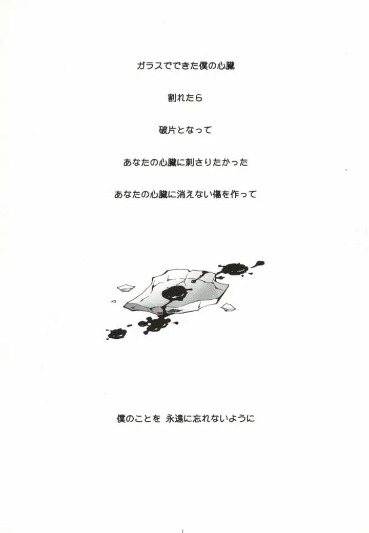 Code-Geass-Dj-Heart-By-Keenism-Keeny-Jp page 2