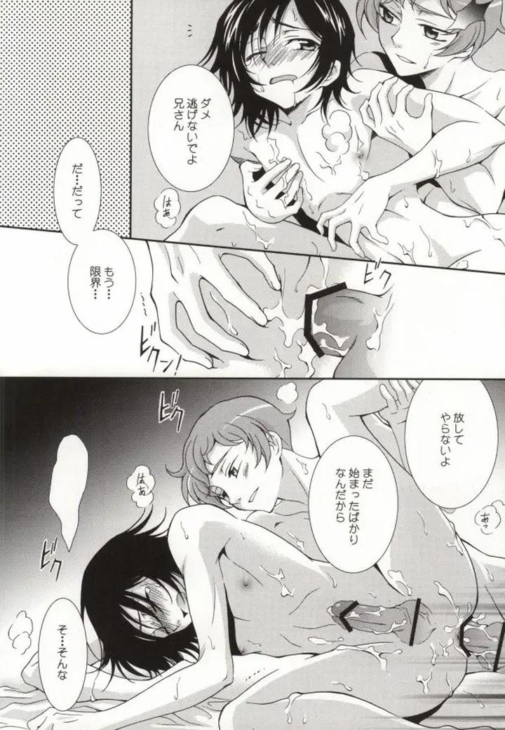 Code-Geass-Dj-Heart-By-Keenism-Keeny-Jp page 5
