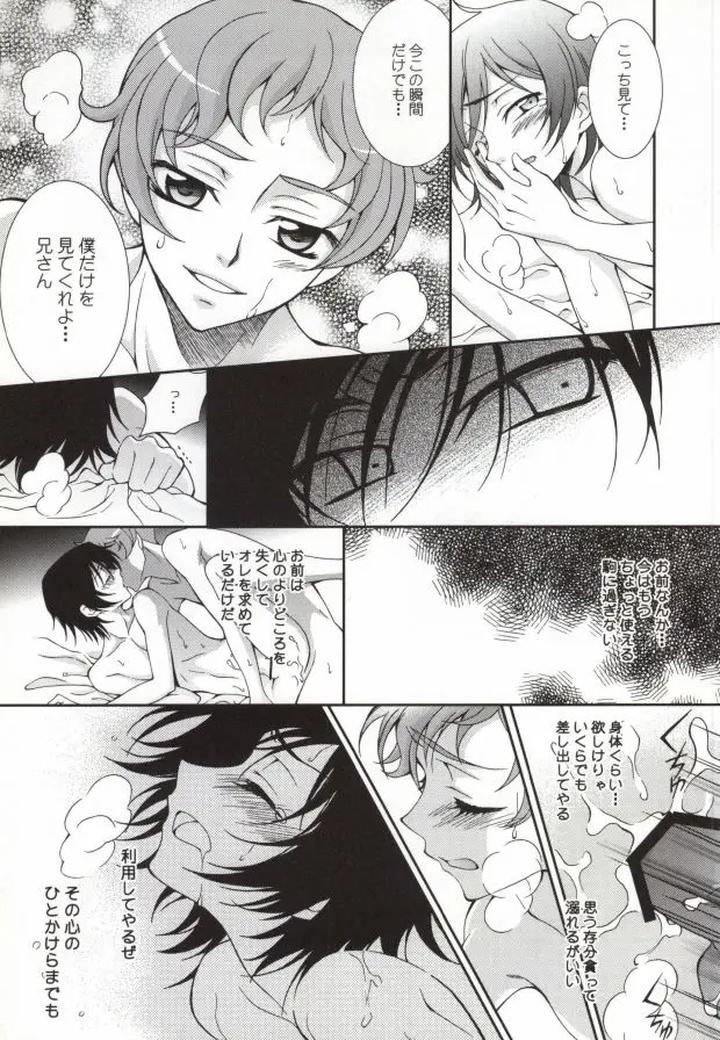 Code-Geass-Dj-Heart-By-Keenism-Keeny-Jp page 6