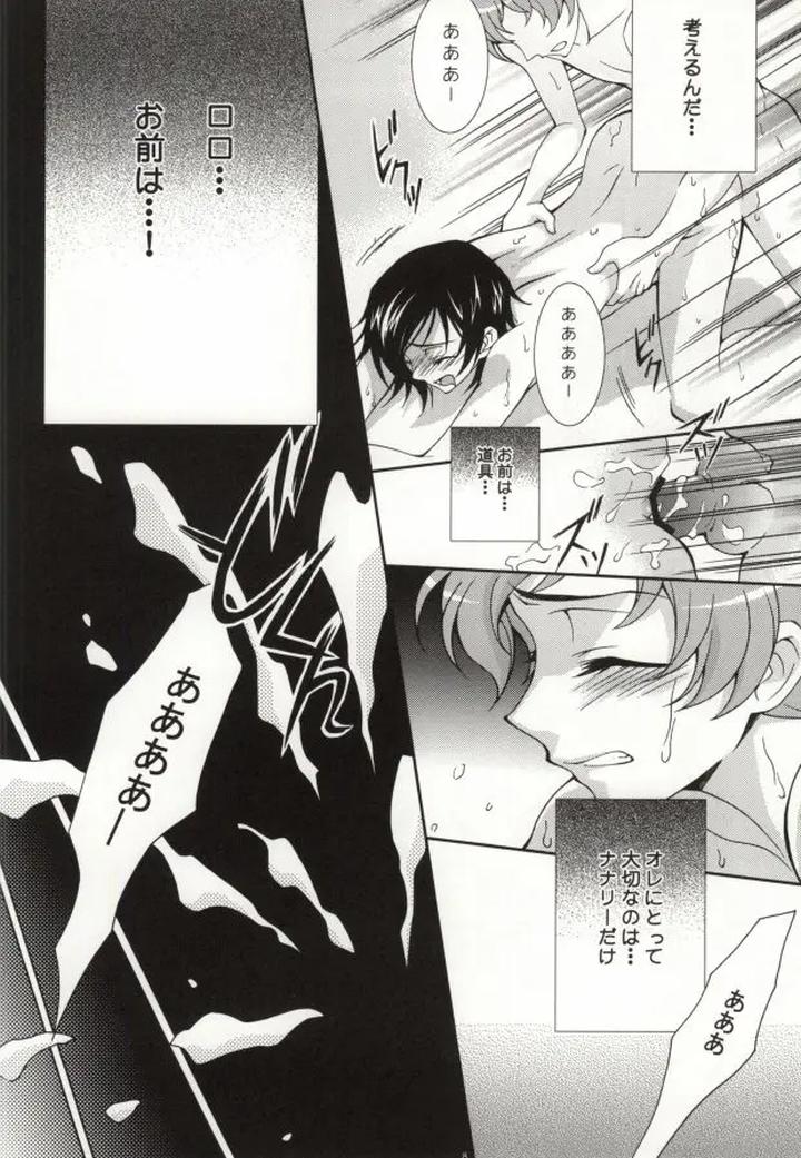 Code-Geass-Dj-Heart-By-Keenism-Keeny-Jp page 9