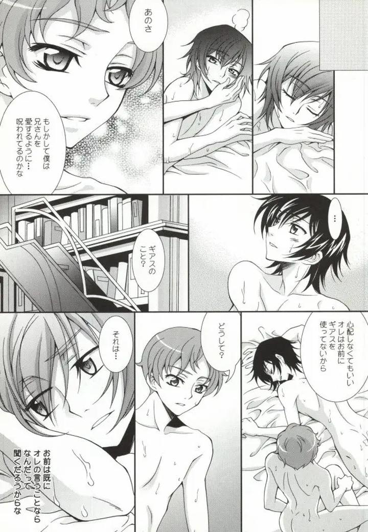 Code-Geass-Dj-Heart-By-Keenism-Keeny-Jp page 10