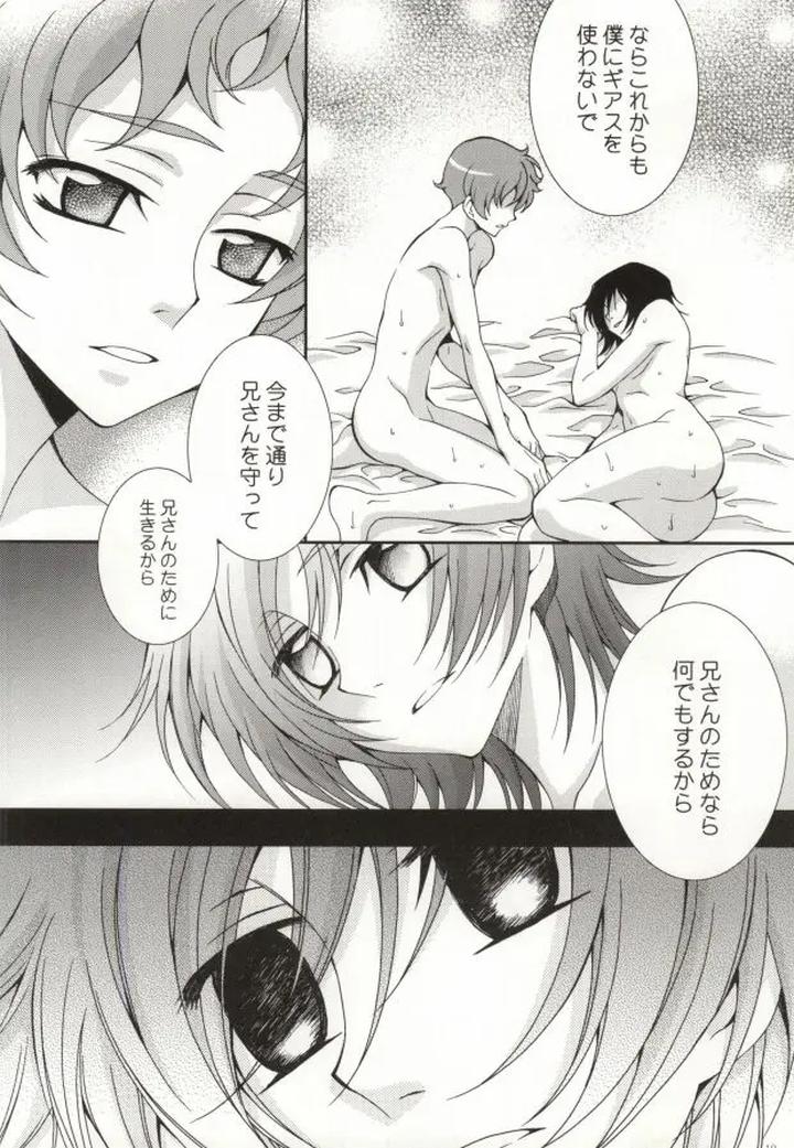 Code-Geass-Dj-Heart-By-Keenism-Keeny-Jp page 11