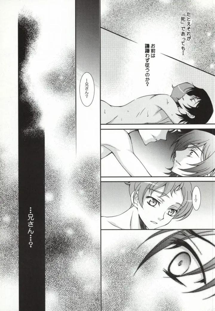 Code-Geass-Dj-Heart-By-Keenism-Keeny-Jp page 12