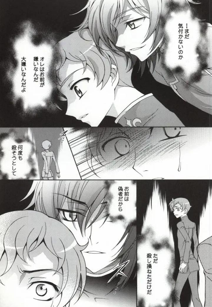 Code-Geass-Dj-Heart-By-Keenism-Keeny-Jp page 14