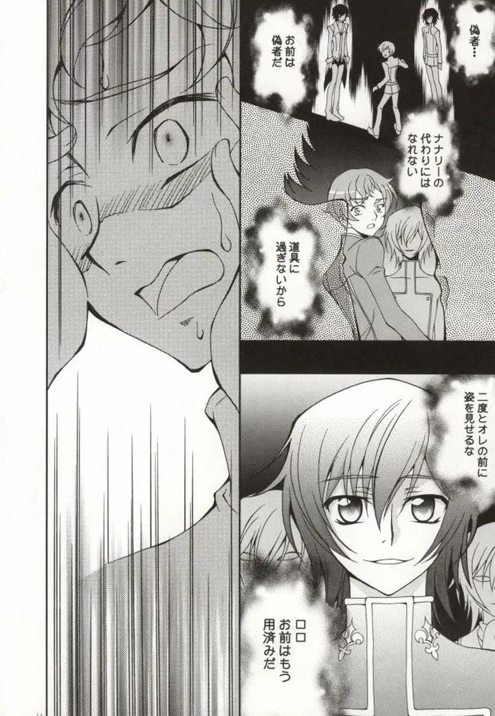 Code-Geass-Dj-Heart-By-Keenism-Keeny-Jp page 15