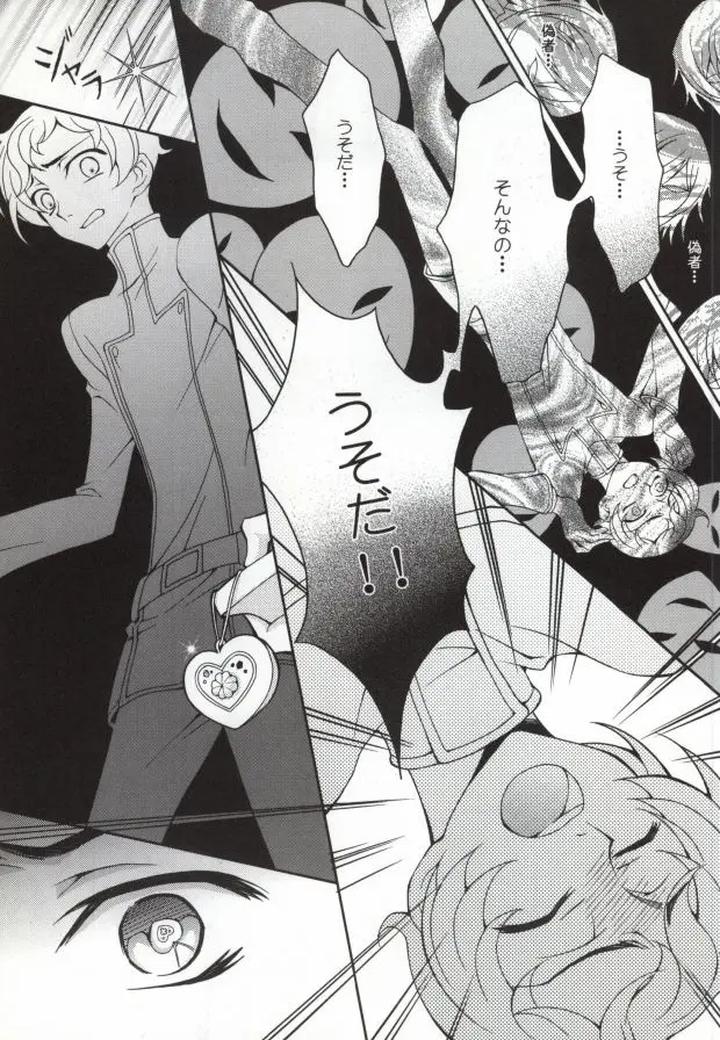 Code-Geass-Dj-Heart-By-Keenism-Keeny-Jp page 16