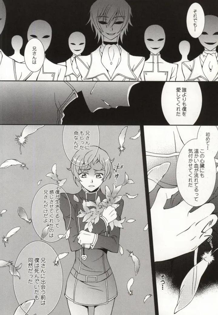 Code-Geass-Dj-Heart-By-Keenism-Keeny-Jp page 17