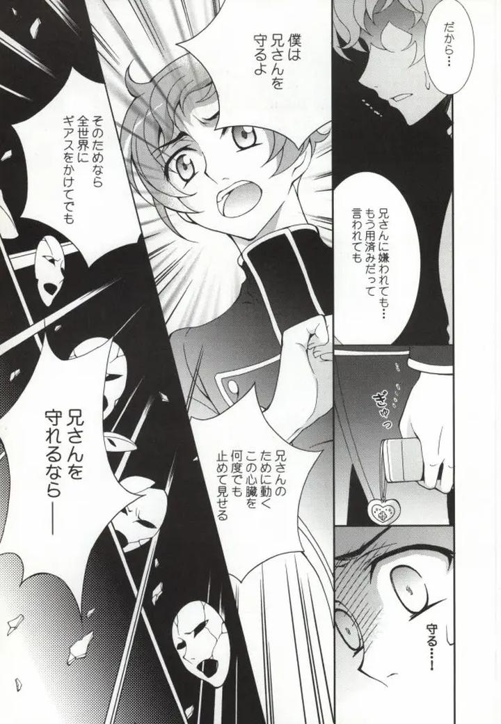 Code-Geass-Dj-Heart-By-Keenism-Keeny-Jp page 18
