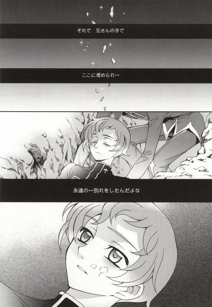 Code-Geass-Dj-Heart-By-Keenism-Keeny-Jp page 21