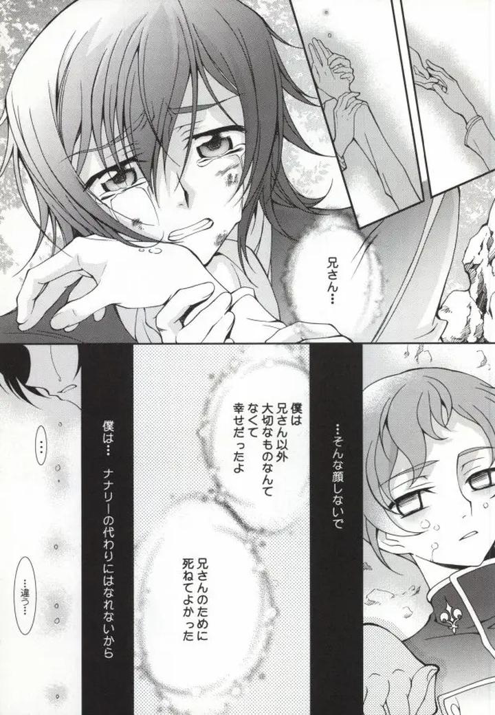 Code-Geass-Dj-Heart-By-Keenism-Keeny-Jp page 22