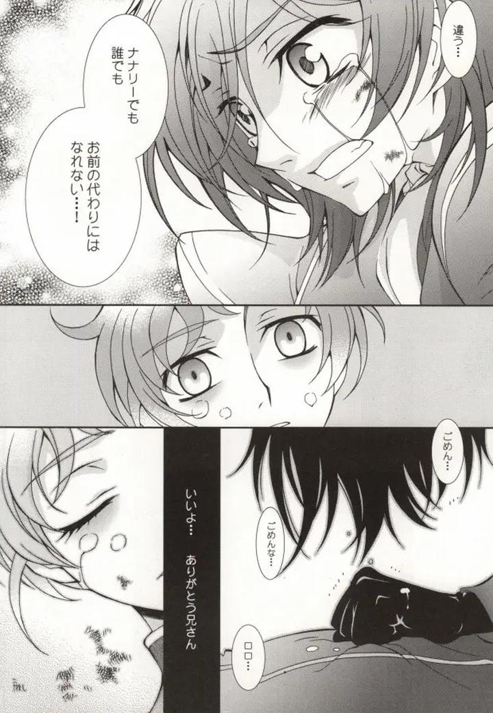 Code-Geass-Dj-Heart-By-Keenism-Keeny-Jp page 23