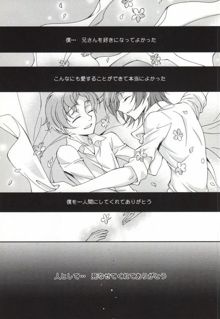 Code-Geass-Dj-Heart-By-Keenism-Keeny-Jp page 24