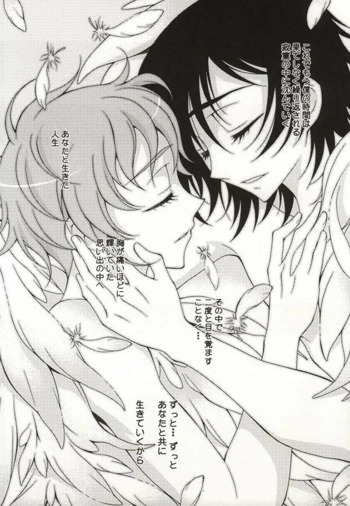 Code-Geass-Dj-Heart-By-Keenism-Keeny-Jp page 25