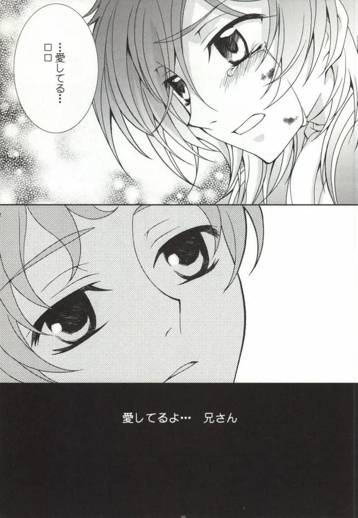 Code-Geass-Dj-Heart-By-Keenism-Keeny-Jp page 26