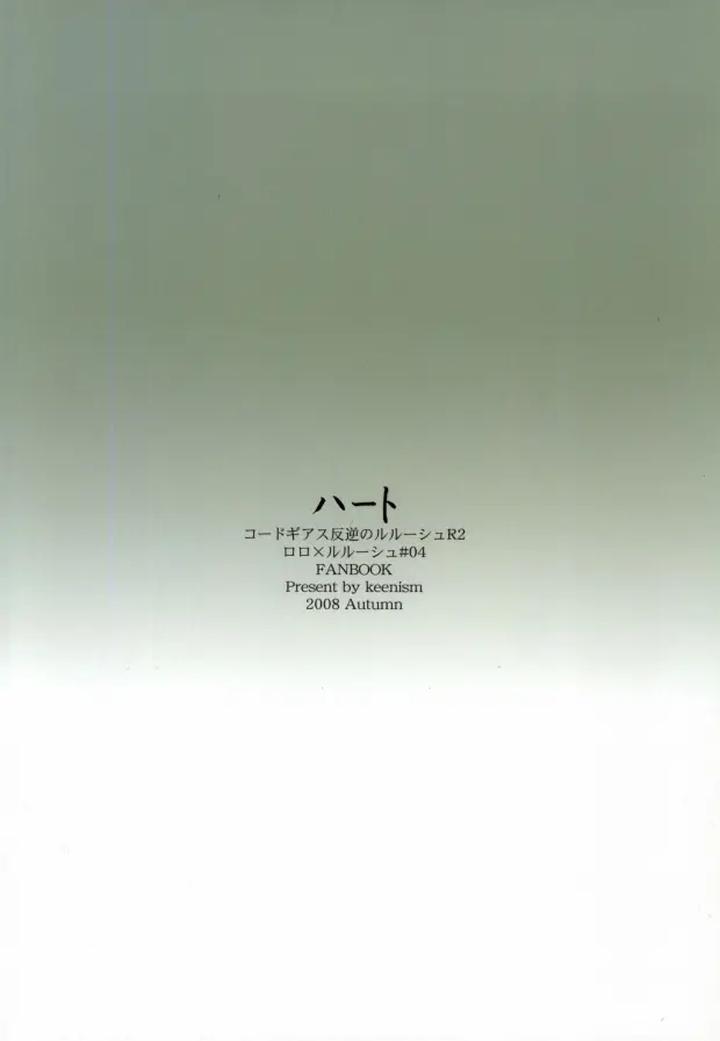 Code-Geass-Dj-Heart-By-Keenism-Keeny-Jp page 28