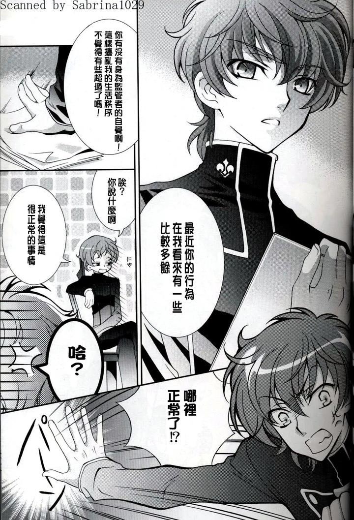 Code-Geass-Dj-Triangular-By-Keenism-Keeny-Chn page 3