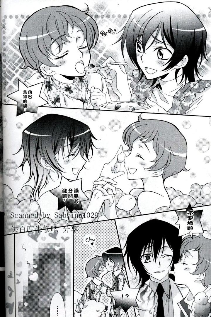 Code-Geass-Dj-Triangular-By-Keenism-Keeny-Chn page 4