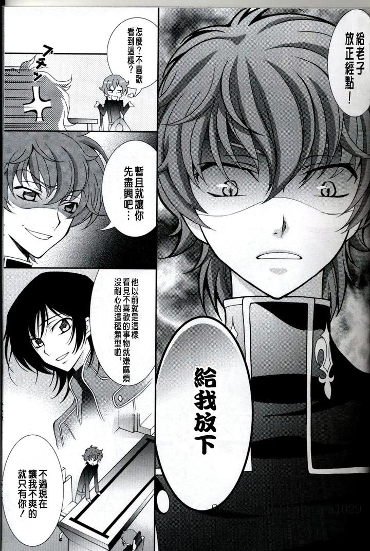 Code-Geass-Dj-Triangular-By-Keenism-Keeny-Chn page 5