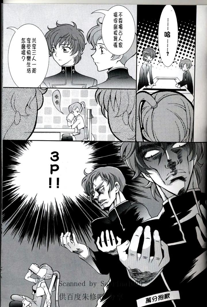 Code-Geass-Dj-Triangular-By-Keenism-Keeny-Chn page 7