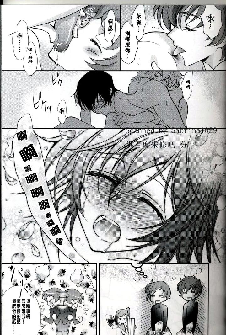Code-Geass-Dj-Triangular-By-Keenism-Keeny-Chn page 9