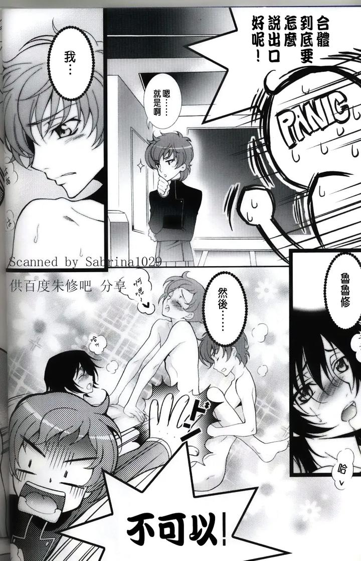 Code-Geass-Dj-Triangular-By-Keenism-Keeny-Chn page 10