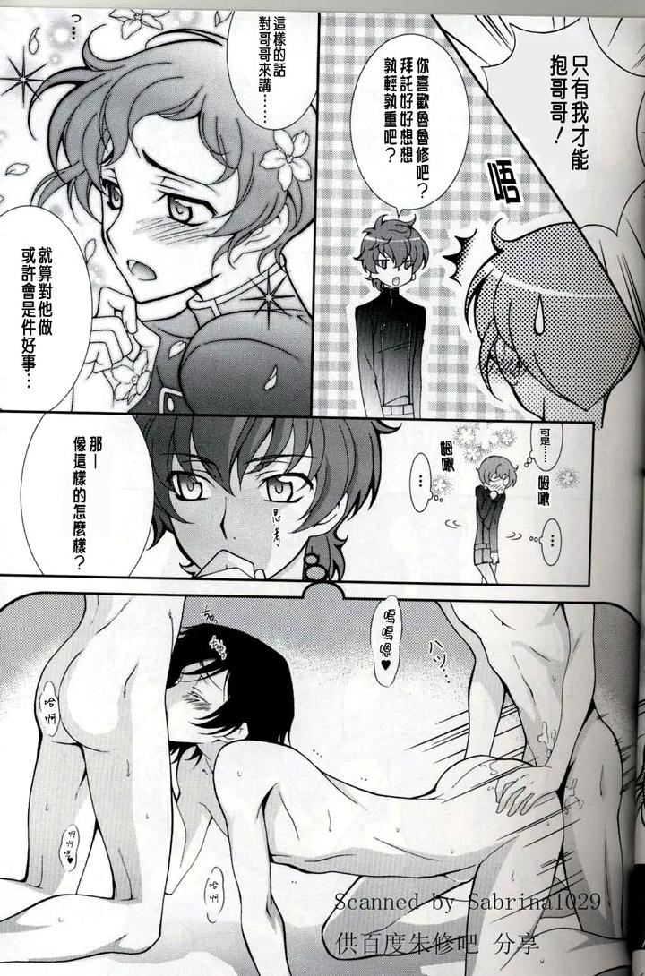 Code-Geass-Dj-Triangular-By-Keenism-Keeny-Chn page 11