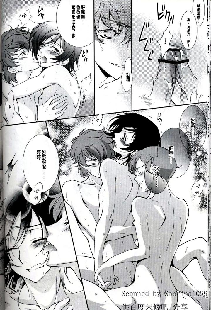 Code-Geass-Dj-Triangular-By-Keenism-Keeny-Chn page 14