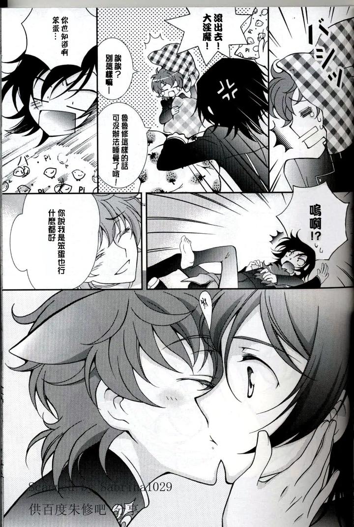 Code-Geass-Dj-Triangular-By-Keenism-Keeny-Chn page 19