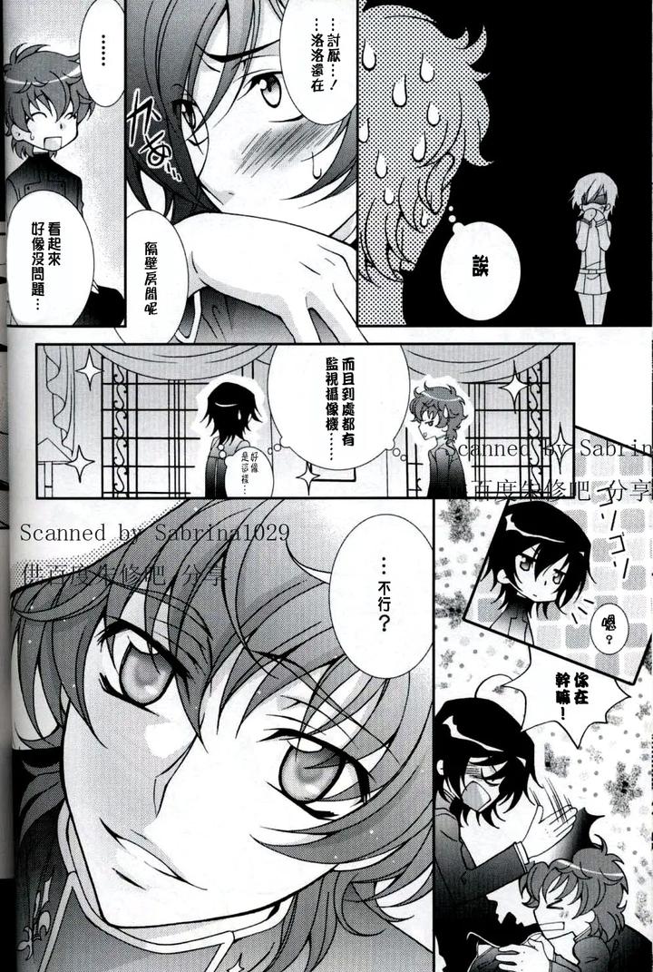 Code-Geass-Dj-Triangular-By-Keenism-Keeny-Chn page 20