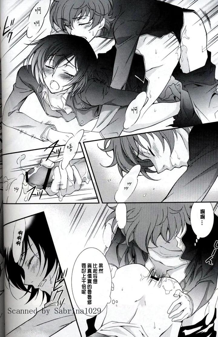 Code-Geass-Dj-Triangular-By-Keenism-Keeny-Chn page 22