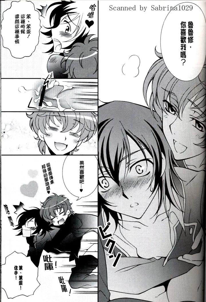 Code-Geass-Dj-Triangular-By-Keenism-Keeny-Chn page 23