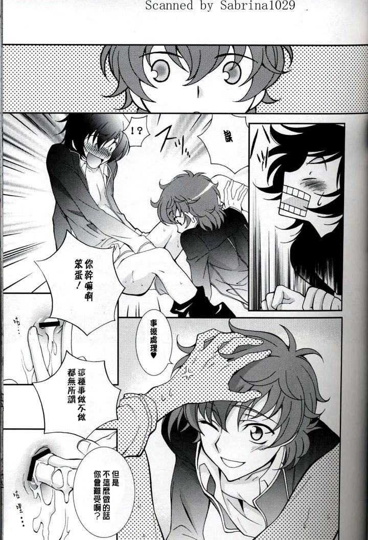 Code-Geass-Dj-Triangular-By-Keenism-Keeny-Chn page 25